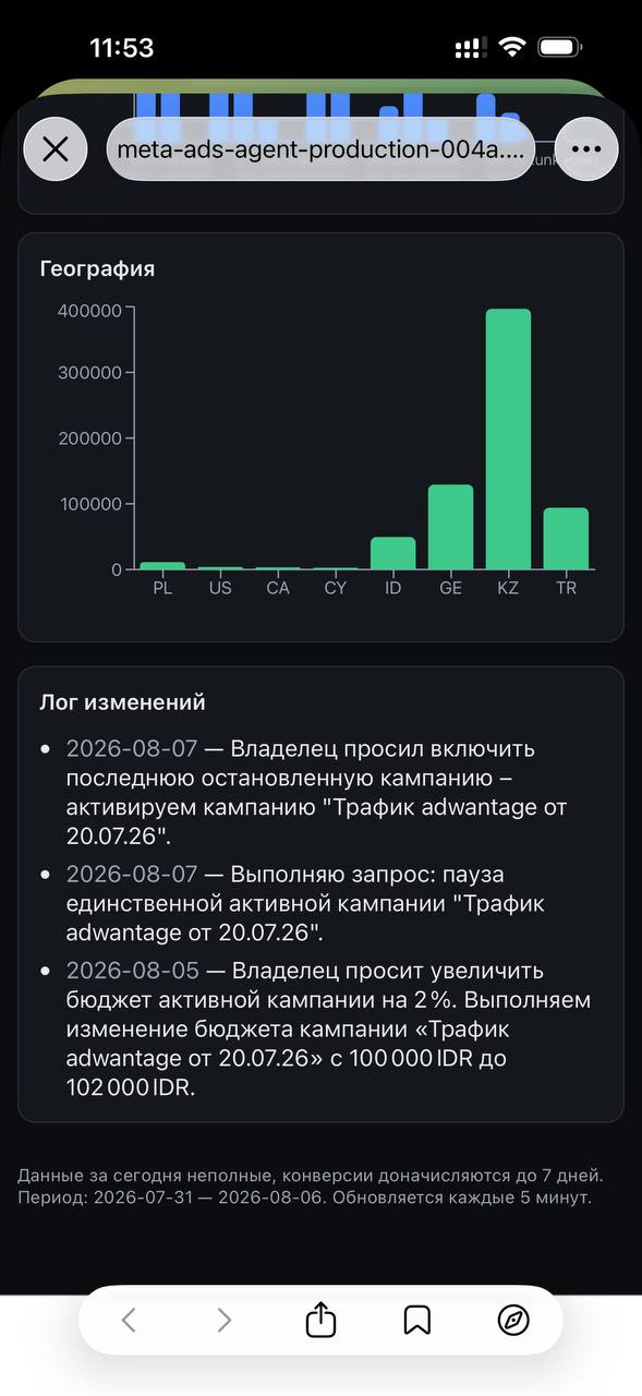 Дашборд Ilarium — география и лог изменений